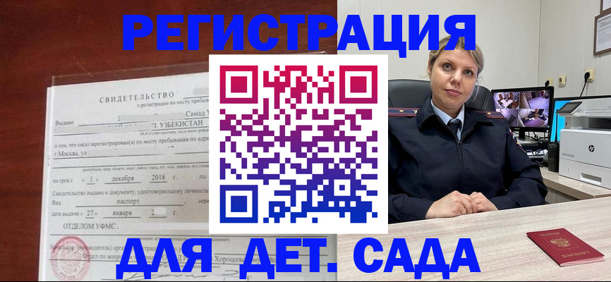 временная регистрация адрес в Боготоле