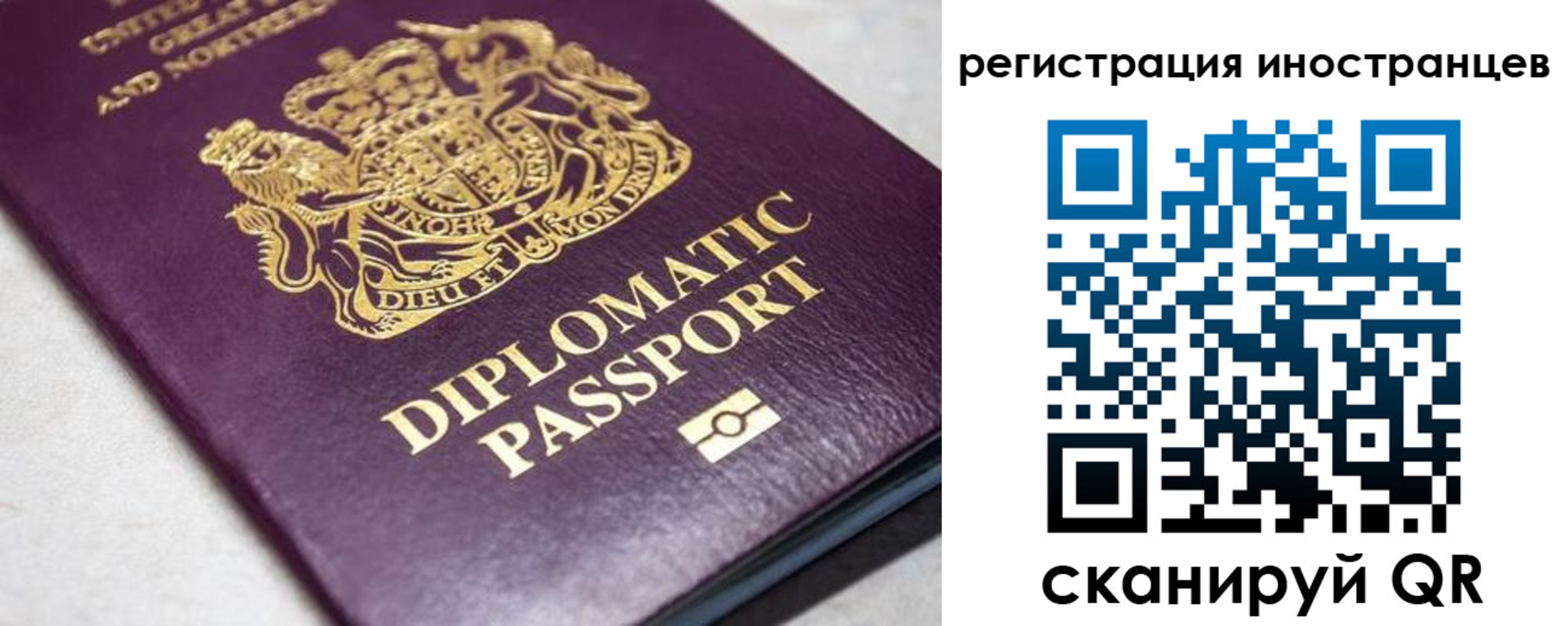 временная регистрация законно в Боготоле