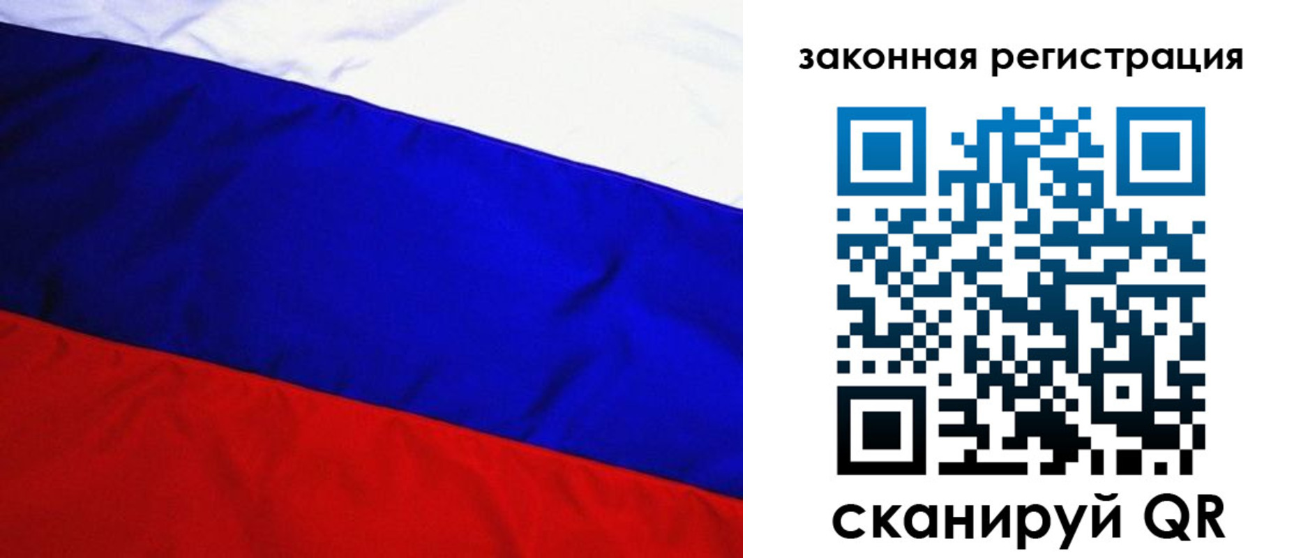 прописка гарантия в Боготоле