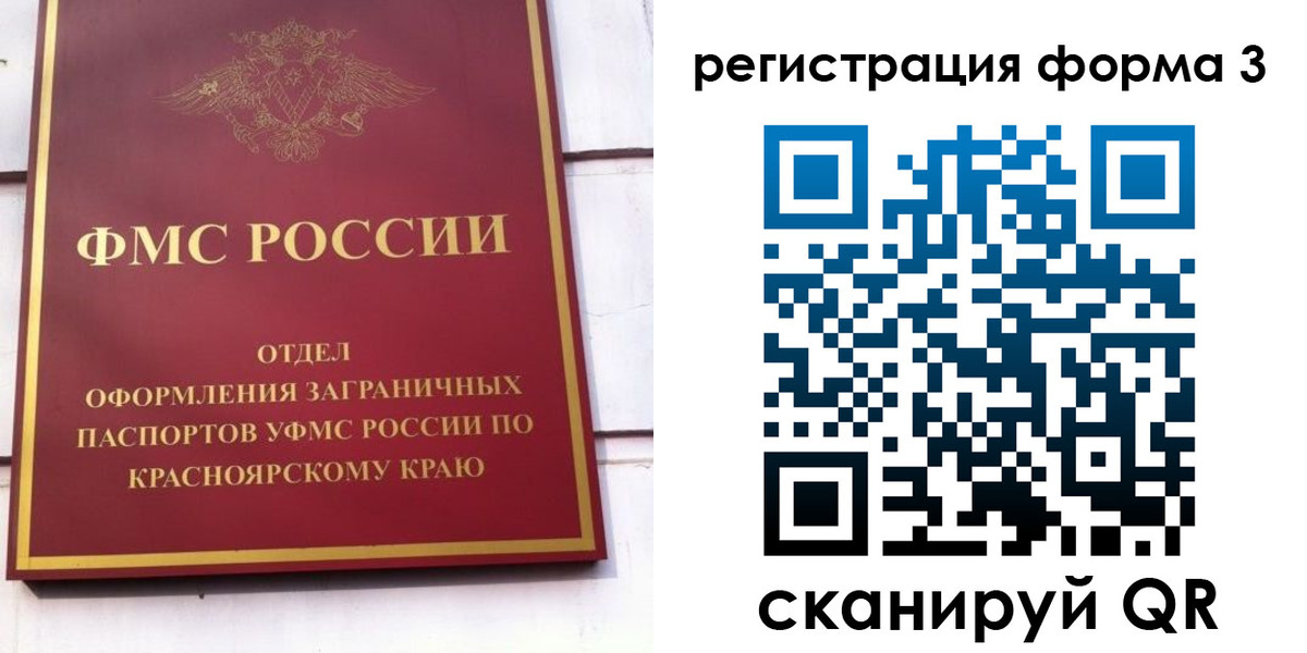 прописка для военкомата в Боготоле