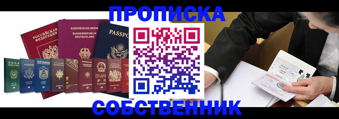 прописка поиск в Боготоле