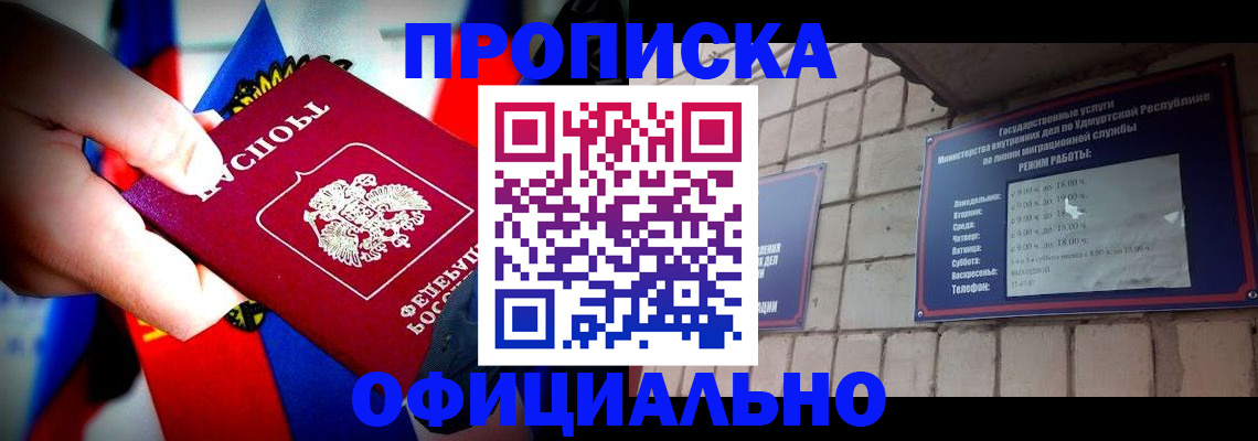 временная регистрация в Боготоле