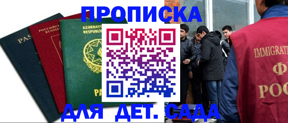 временная регистрация 2025 в Боготоле