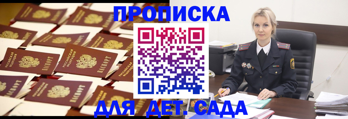 пропишу в квартире в Боготоле