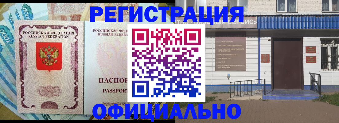 временная регистрация гарантия в Боготоле