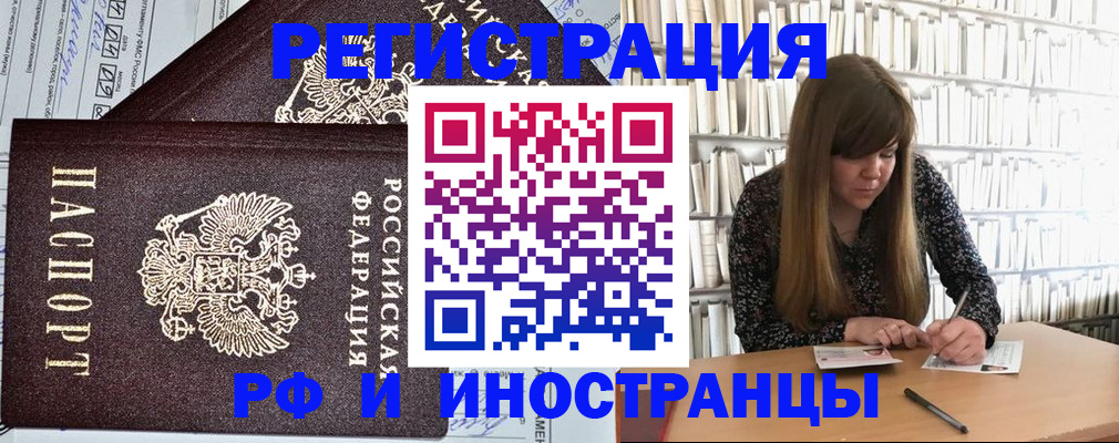 временная регистрация госуслуги в Боготоле